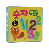 Educational Toy Number Book